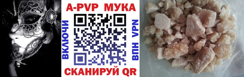 Альфа ПВП VHQ  Называевск 