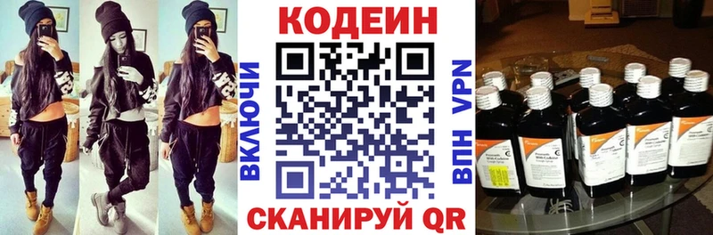 blacksprut ССЫЛКА  Называевск  Codein Purple Drank 