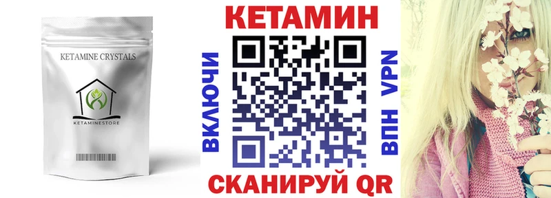 КЕТАМИН VHQ  Называевск 