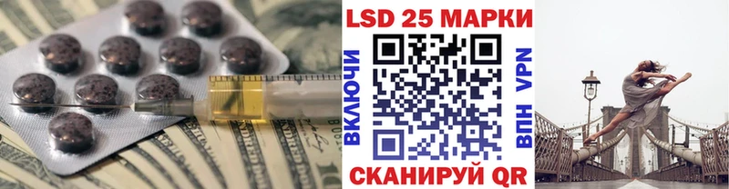 LSD-25 экстази ecstasy Называевск