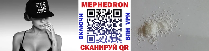 Мефедрон mephedrone  закладка  Называевск 