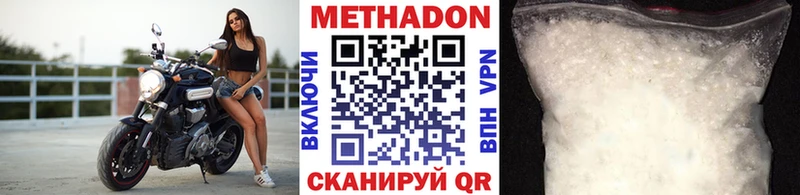 что такое   Называевск  МЕТАДОН methadone 