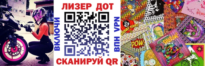 Наркотические марки 1,8мг  darknet какой сайт  Называевск 