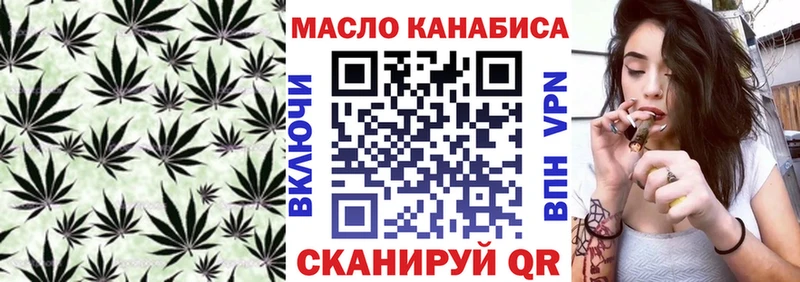 маркетплейс клад  mega сайт  Дистиллят ТГК THC oil  Называевск  закладка 